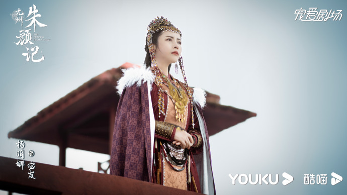 Shining Just for You / Novoland: The Princess from Plateau China Web Drama